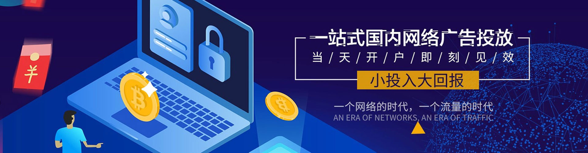 定边百度运营推广