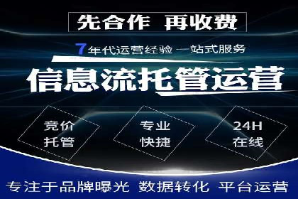 百度SEM代运营实战：从零到一的转化之路